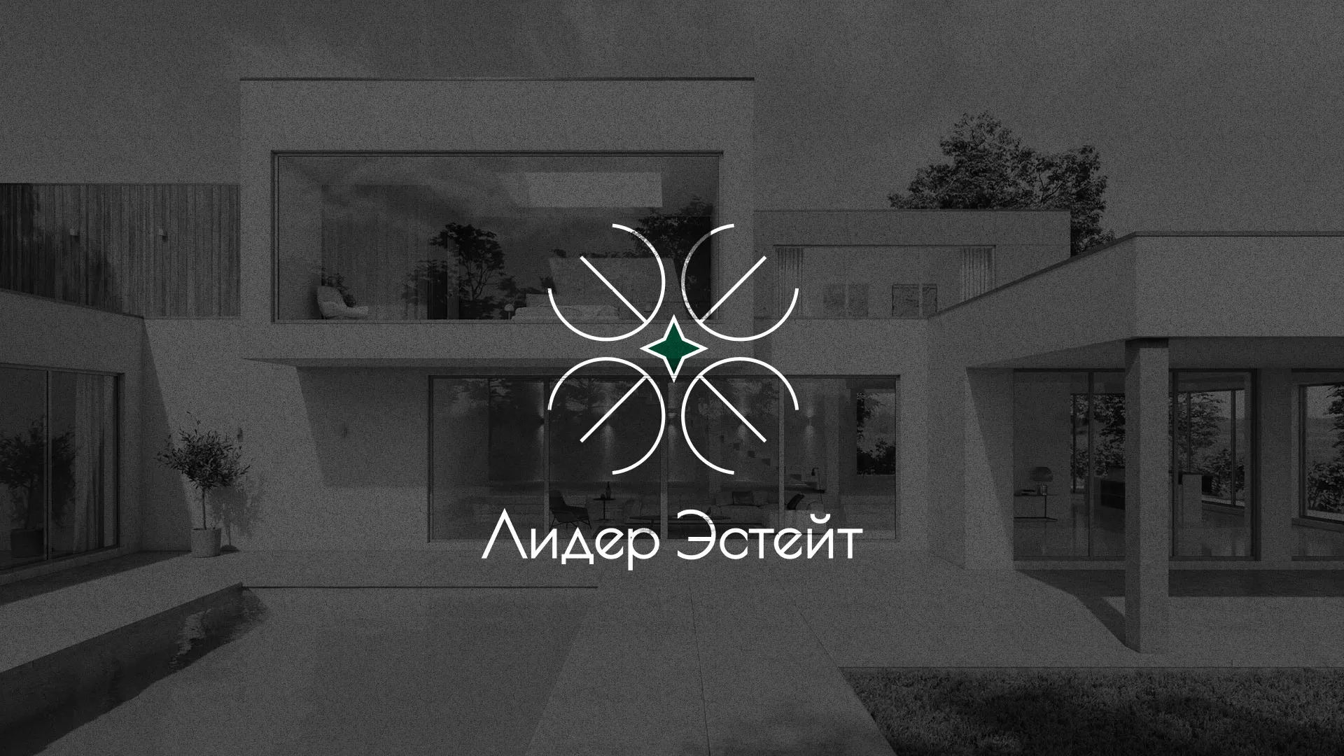 Создание логотипа компании «Лидер Эстейт» в Лесозаводске